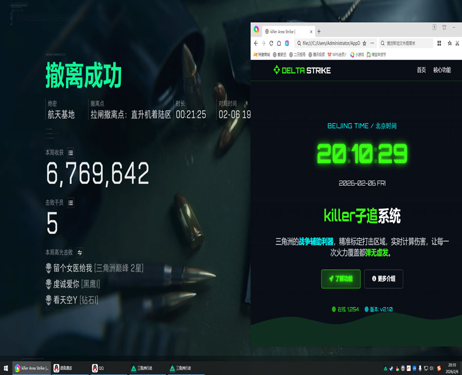 三角洲辅助器功能介绍软件效果